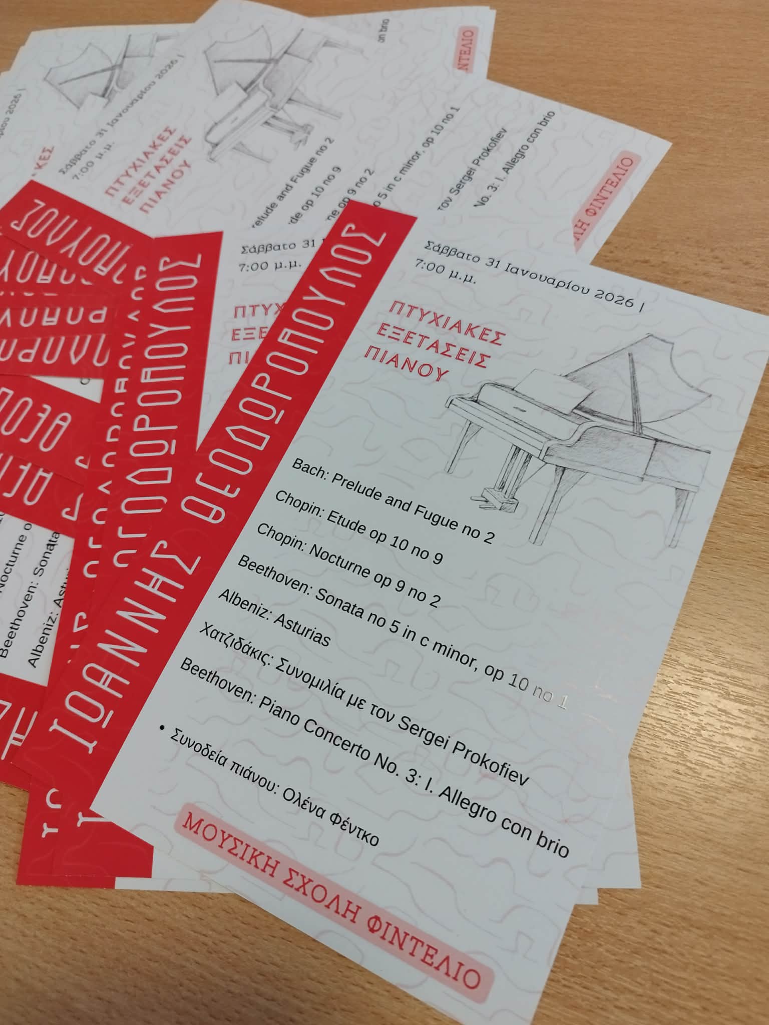 Πρόγραμμα πτυχίου